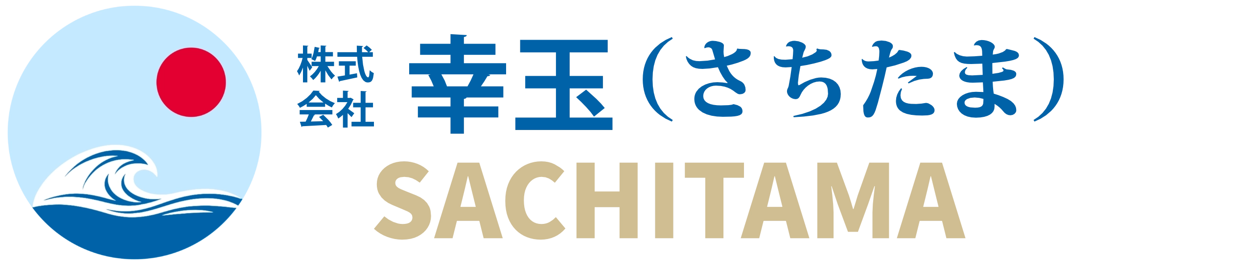 株式会社 幸玉(さちたま)